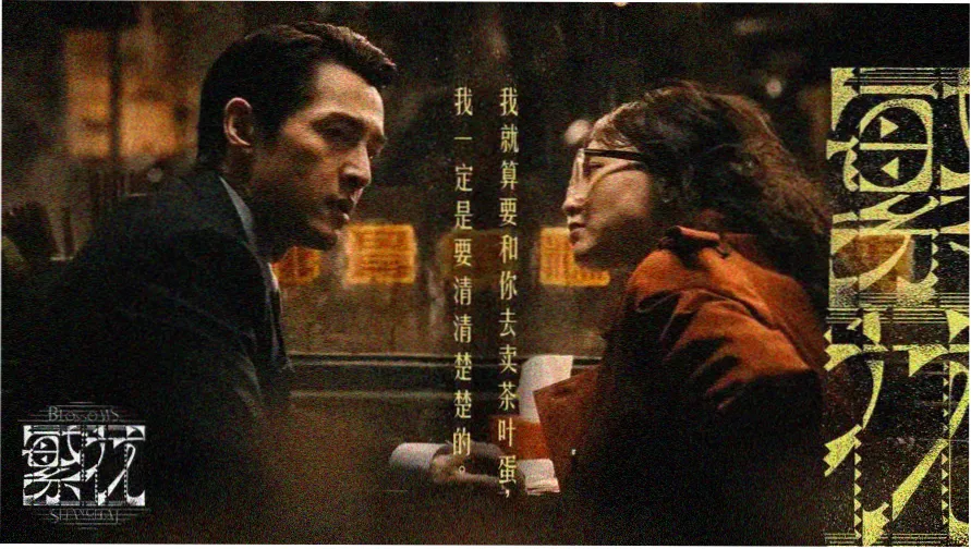 隐藏的面孔完整版主视觉海报