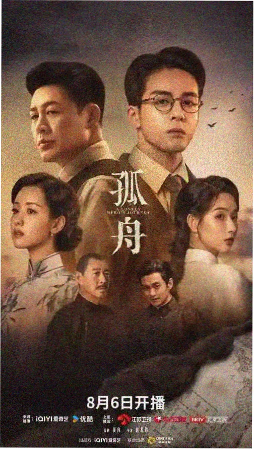 周素人物档案